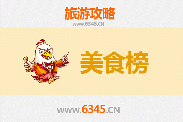 琼海国营东红农场美食排行榜前十名：资深博主带你寻味热带农场风味