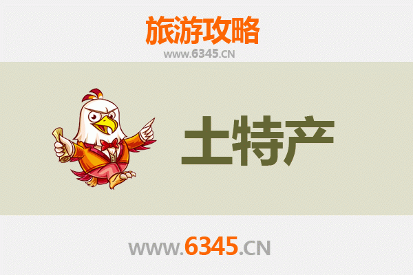 琼海国营东红农场旅游必带土特产推荐 | 资深博主精选指南