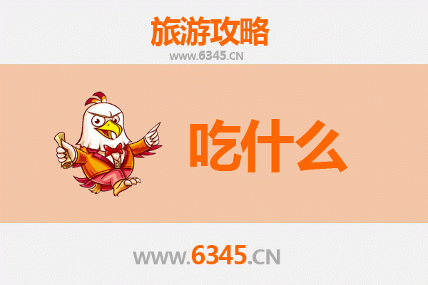 琼海国营东红农场美食清单：不可错过的地道风味